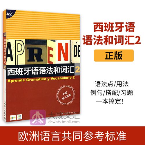 法语动词变位价格 法语动词变位图片 星期三