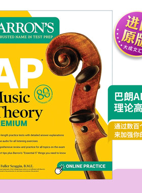 英文原版巴朗AP音乐理论高级版