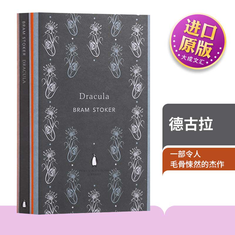 德古拉Dracula英文原版图片