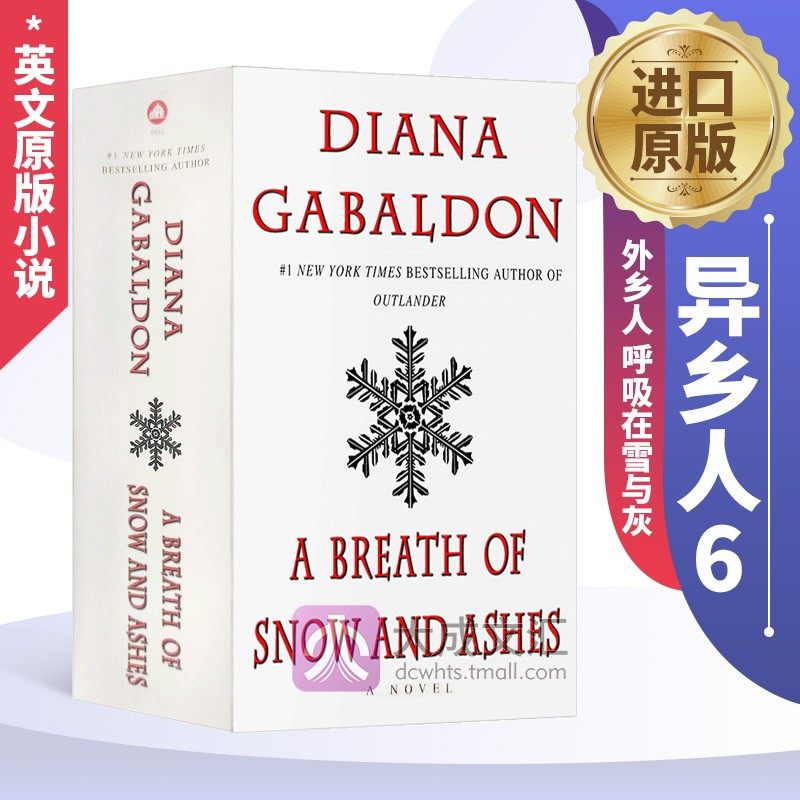 英文原版小说 异乡人6 outlander 6 a breath of snow and ashes 外乡