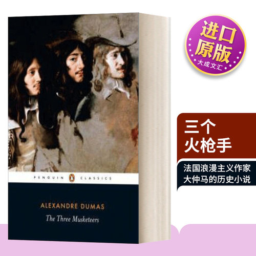 英文原版三个火枪手英文版