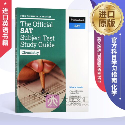 The Official SAT Subject Test in Chemistry Study Guide 英文原版 SAT官方科目学习指南 化学 英文版进口原版英语考试书