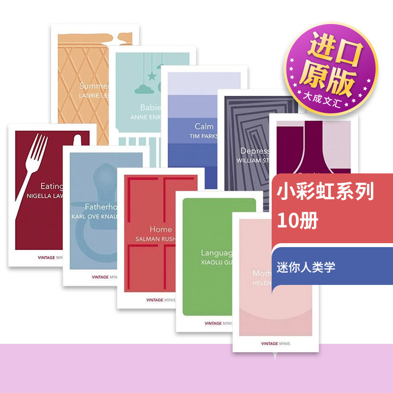 Vintage Minis 英文原版短篇小说 企鹅经典 小彩虹系列10册 迷你人类学 父亲 母亲 孩子 英文版英语小说文学读物
