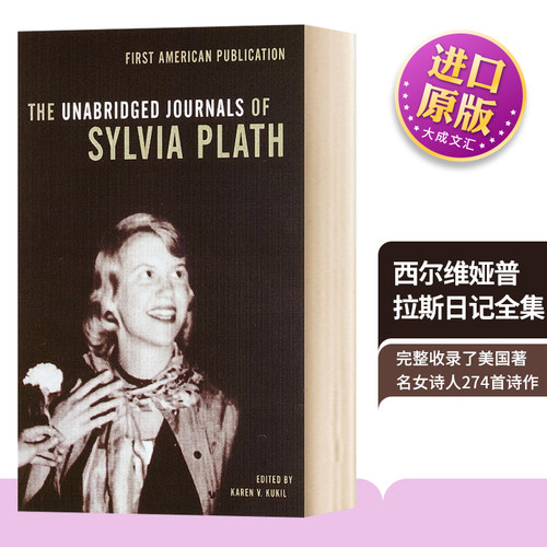 英文原版西尔维娅普拉斯日记全集