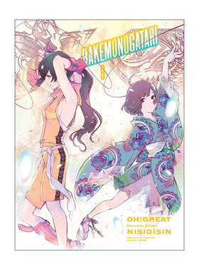 英文原版 Bakemonogatari manga 8 化物语系列8 同名动漫漫画 NISIOISIN西尾维新 英文版 进口英语原版书籍