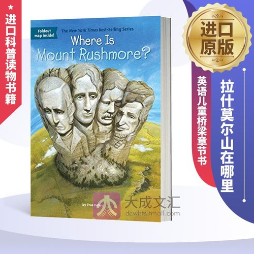 拉什莫尔山在哪里 Where Is Mount Rushmore 英文原版 Nico Medina 总统山在哪里 进口英语书籍WhoWas/WhatWas/WhereIs/whois系列