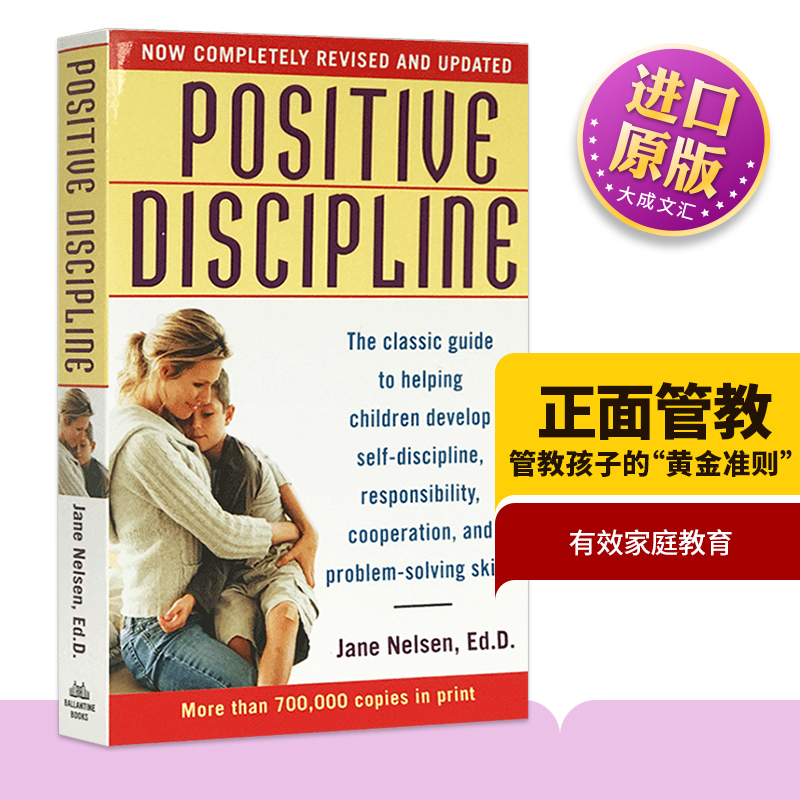 Positive Discipline 英文原版育儿经典书籍 正面管教 英文版 英语书