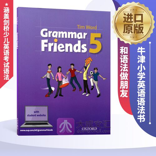 循序渐进，涵盖剑桥少儿英语考试语法内容