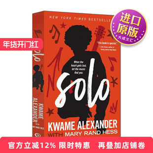 英文原版 Solo 独奏 青春成长小说 纽伯瑞金奖作者夸迈·亚历山大 英文版 进口英语原版书籍
