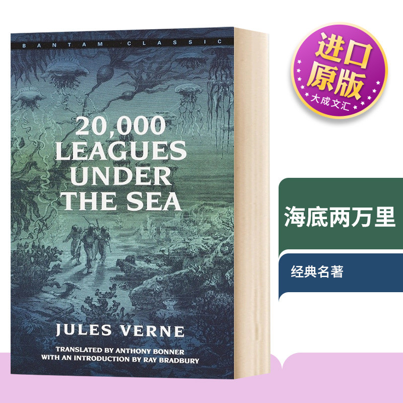 20000 leagues under the sea 英文原版小说 海底两万里 经典文学名著