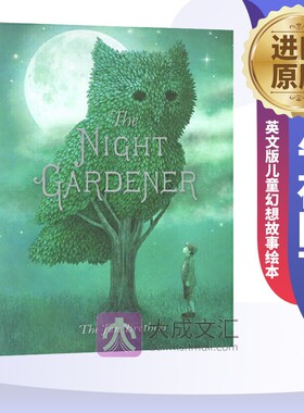 The Night Gardener 英文原版 午夜园丁 暗夜园丁 英文版儿童幻想故事绘本 范氏兄弟 Terry Fan Eric Fan 英文版进口原版英语书籍