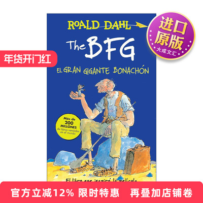 原版 The BFG El gran gigante bonachon  The BFG 圆梦巨人 好心眼巨人 西班牙语版 罗尔德达尔 进口原版书籍