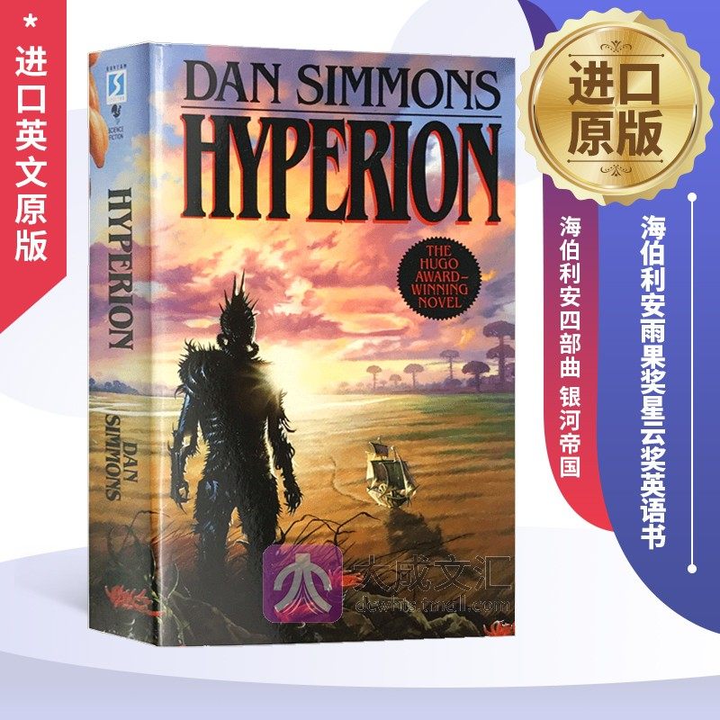 hyperion 英文原版科幻小说 海伯利安 雨果奖 星云奖 海伯利安四部曲