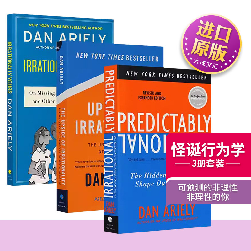 Predictably Irrational 英文原版心理学书籍 怪诞行为学可预测的非理性 英文版原版 进口英文书