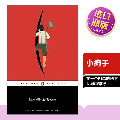 小癞子西班牙语版企鹅经典