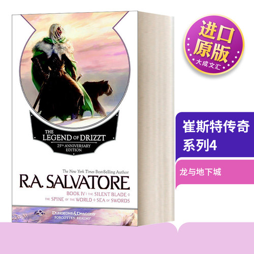 英文原版崔斯特传奇系列4