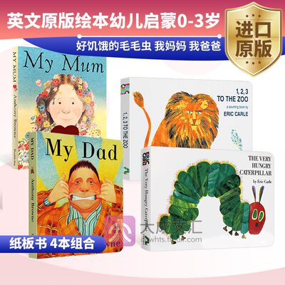 The Very Hungry Caterpillar 123 to the Zoo My Mum 英文原版绘本幼儿启蒙0-3岁 纸板书 好饥饿的毛毛虫 我妈妈我爸爸到动物园去