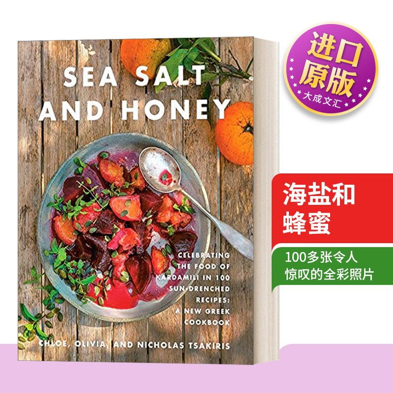 英文原版书籍海盐和蜂蜜