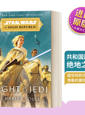 Light of the Jedi 星球大战 共和国巅峰1 绝地之光 星战正史小说 Charles Soule