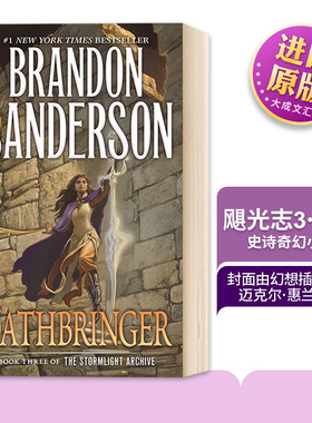 飓光志3 渡誓 英文原版 Oathbringer The Stormlight Archive 英文版进口英语科幻小说书 Brandon Sanderson