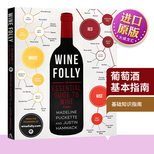 葡萄酒基础知识指南英文版