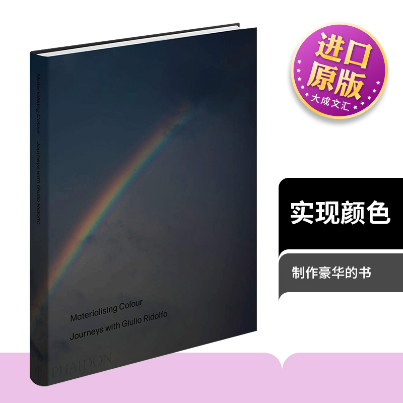 精装实现颜色英文原版