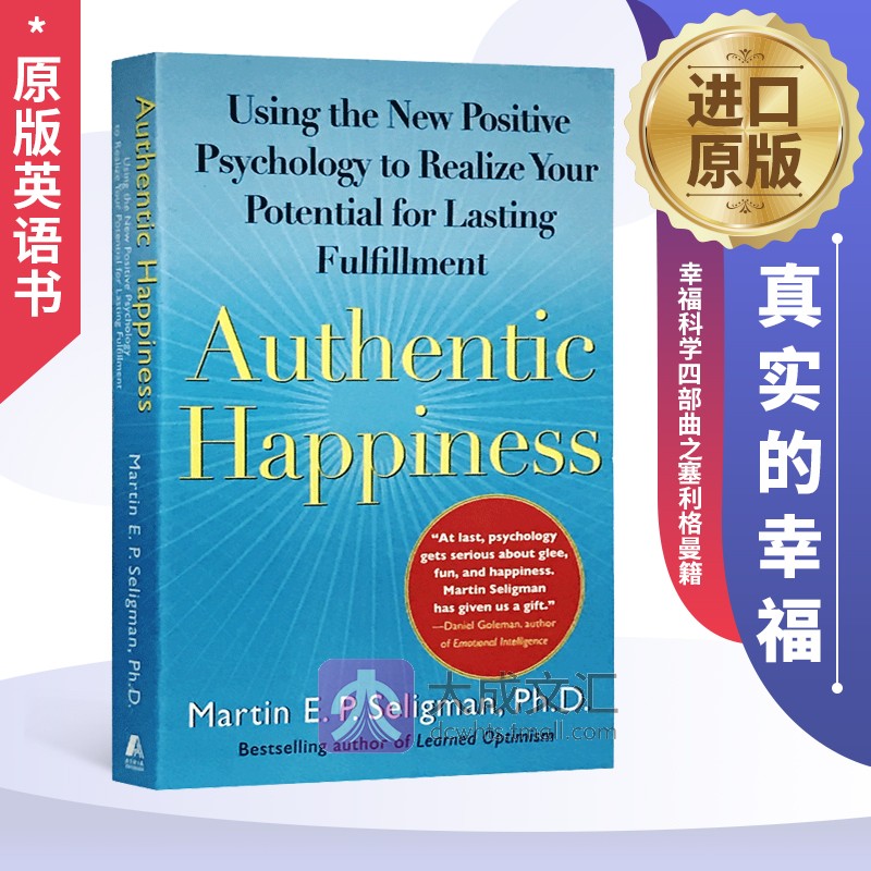 提升幸福感不可不读的心理学经典