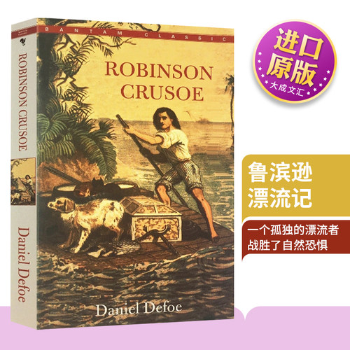 英文原版鲁滨逊漂流记笛福世界