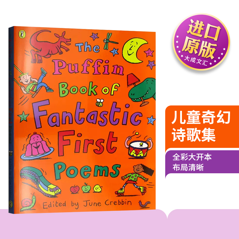 英文版儿童诗歌 全彩大开本