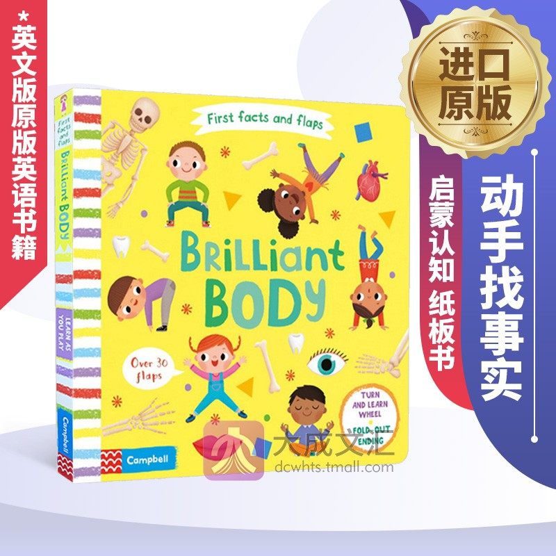 brilliant body first facts and flaps 英文原版 动手找事实 人体