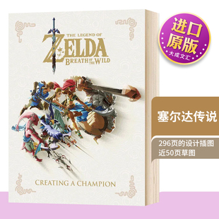 任天堂 英文原版 Legend 塞尔达传说 Breath 游戏概念画集 周边书 旷野之息画册 The Wild the 英文版 Zelda 荒野之息设定集
