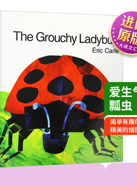 The Grouchy Ladybug 英文原版 爱生气的瓢虫 坏脾气瓢虫英文版 幼儿童英语启蒙绘本 趣味玩具纸板书 Eric Carle 英语