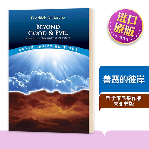 善恶的彼岸英文原版书籍