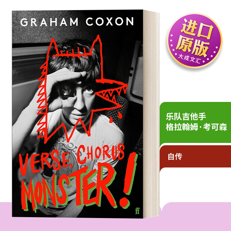 英文原版翰姆·考可森自传