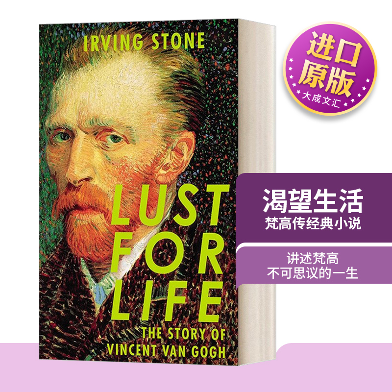 英文原版渴望生活-梵高传