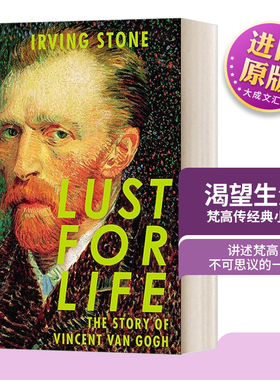 英文原版 Lust For Life 渴望生活 梵高传 欧文·斯通 英文版 进口英语原版书籍