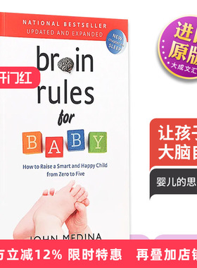 Brain Rules for Baby 英文原版 让孩子的大脑自由 婴儿的思考法则 英文版进口原版英语书籍