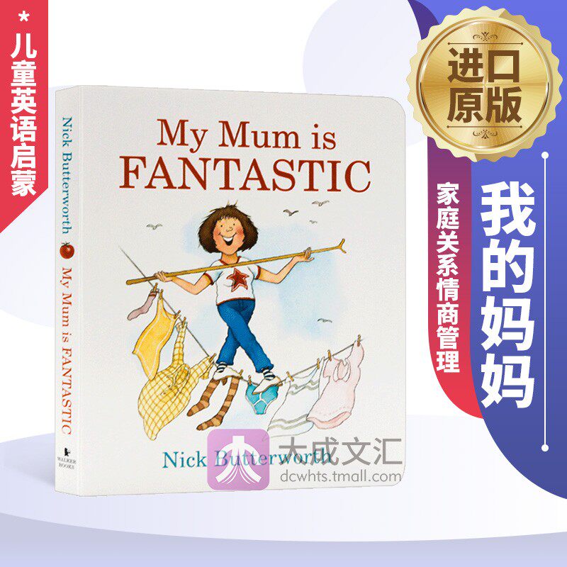 我的妈妈太棒了 家庭关系情商管理绘本 温馨亲情 英文版儿童英语启蒙