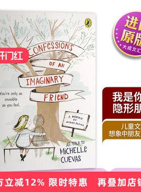 Confessions of an Imaginary Friend 英文原版 我是你的隐形朋友 儿童文学进口小说书 想象中的朋友的自白 进口青少年英语读物