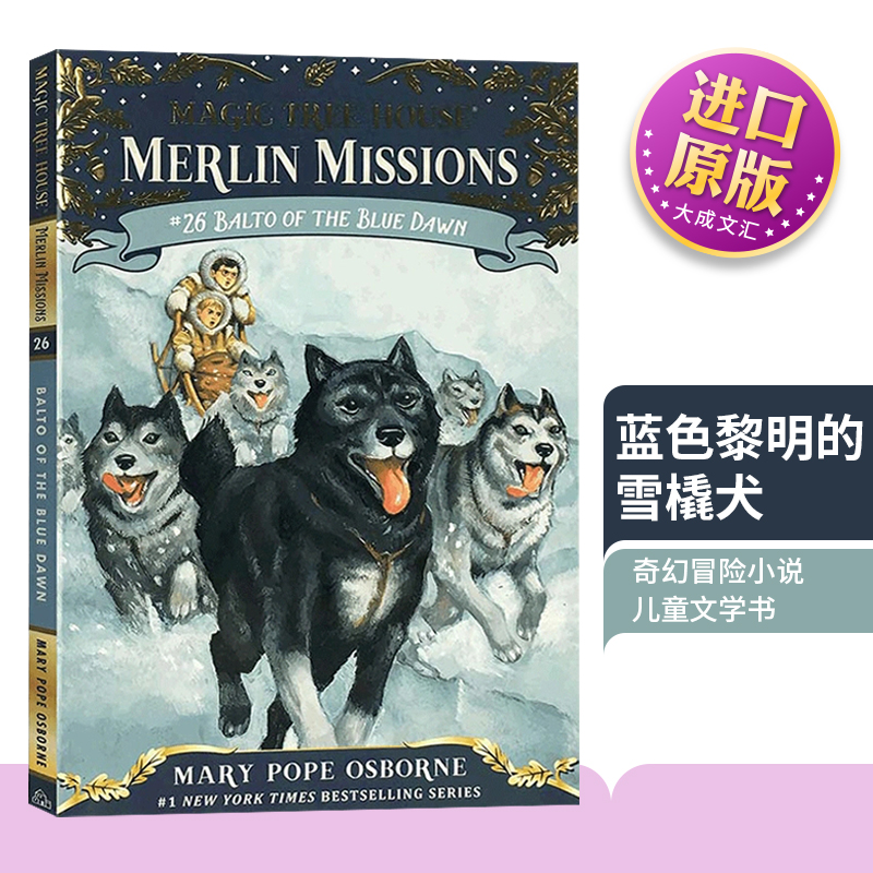 Balto of the Blue Dawn Magic Tree House 英文原版小说 神奇树屋54 蓝色黎明的雪橇犬 梅林的任务 儿童英语桥梁章节书
