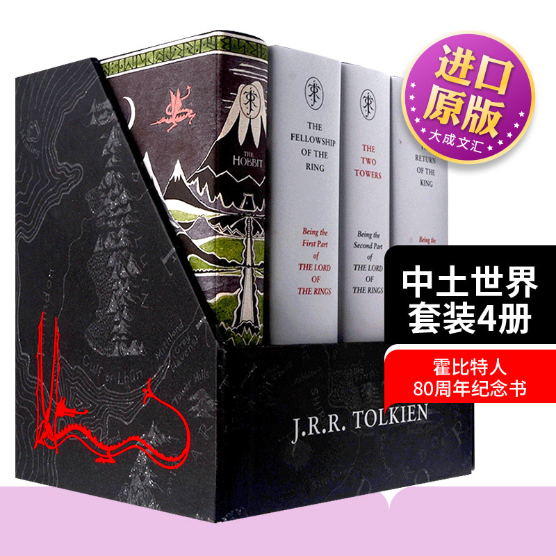 精装 The Middle-earth Treasury 英文原版科幻小说 中土世界套装 霍比特人80周年 指环王魔戒 中土世界 英文版原版 进口英语书籍