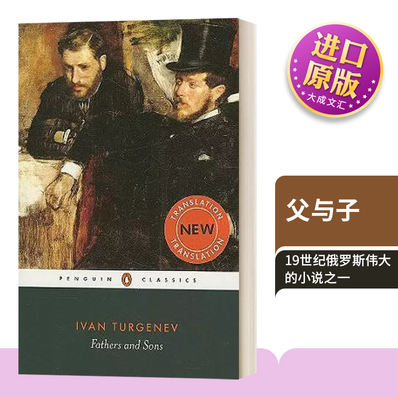 英文原版父与子黑经典