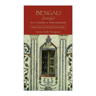 原版 Bengali Bangla-English English-Bengali Bangla Dictionary and Phrasebook 孟加拉语-英语双解词典与常用语手册 进口书