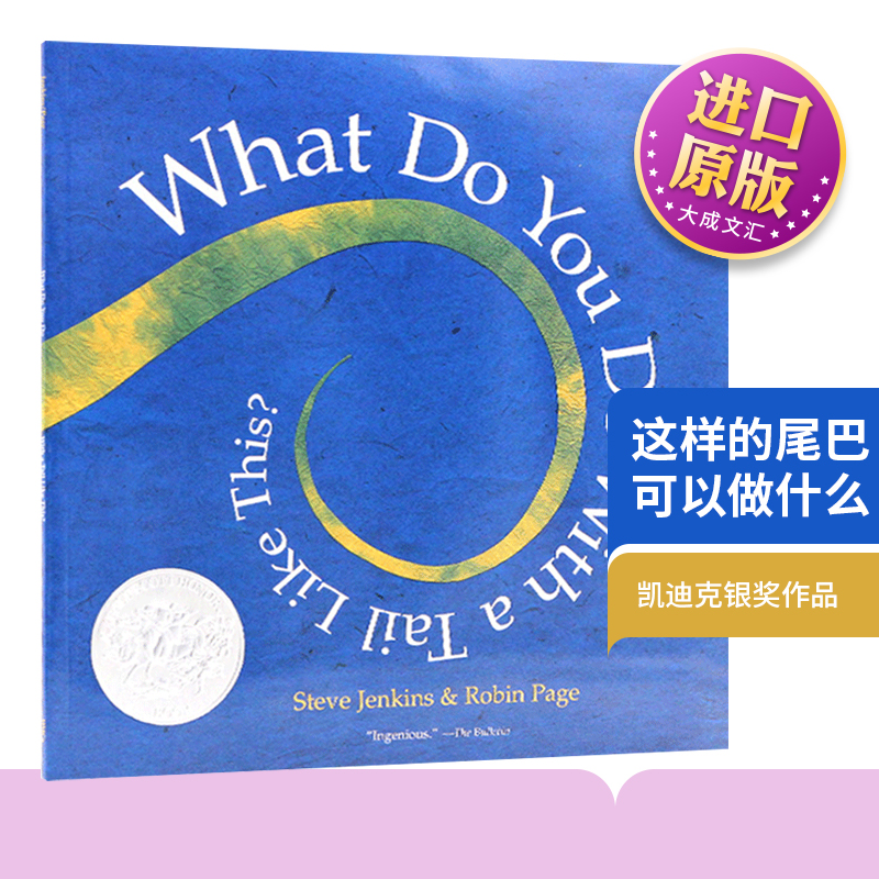 这样的尾巴可以做什么