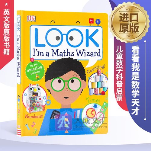 Look I'm a Maths Wizard 英文原版 DK 看看我是数学天才 儿童数学科普启蒙 精装 英文版原版英语书籍