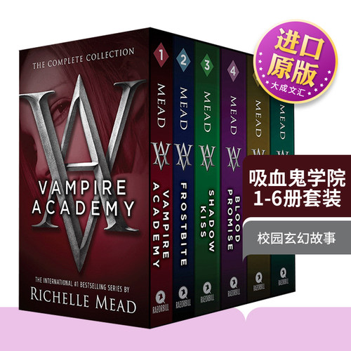英文原版吸血鬼学院1-6册套装