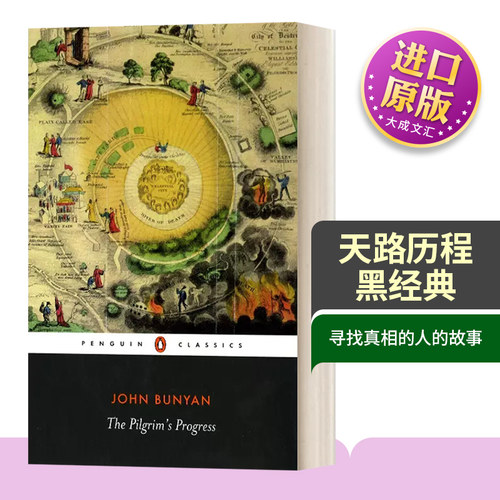 英文原版天路历程黑经典