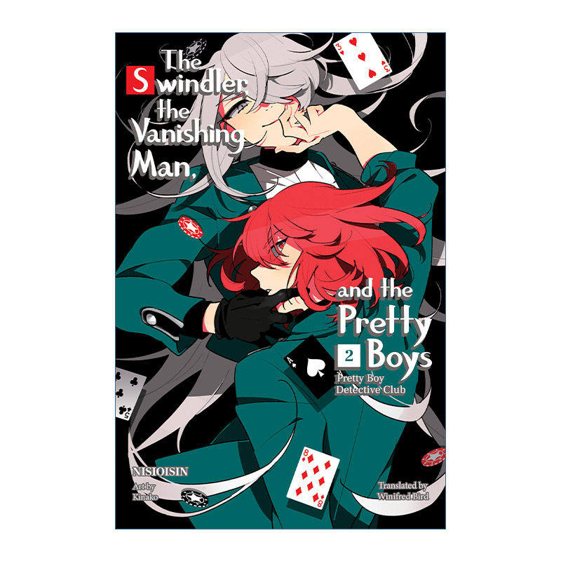 英文原版 Pretty Boy Detective Club 2 美少年侦探团系列2 骗子 消失的男人与美少年 日本同名动漫轻小说 西尾维新 进口英语书籍