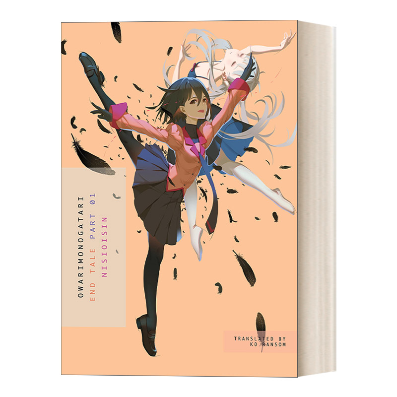 英文原版 Owarimonogatari Part 1 End Tale 终物语系列1 日本奇幻轻小说 同名动漫原著 西尾维新 英文版 进口英语原版书籍