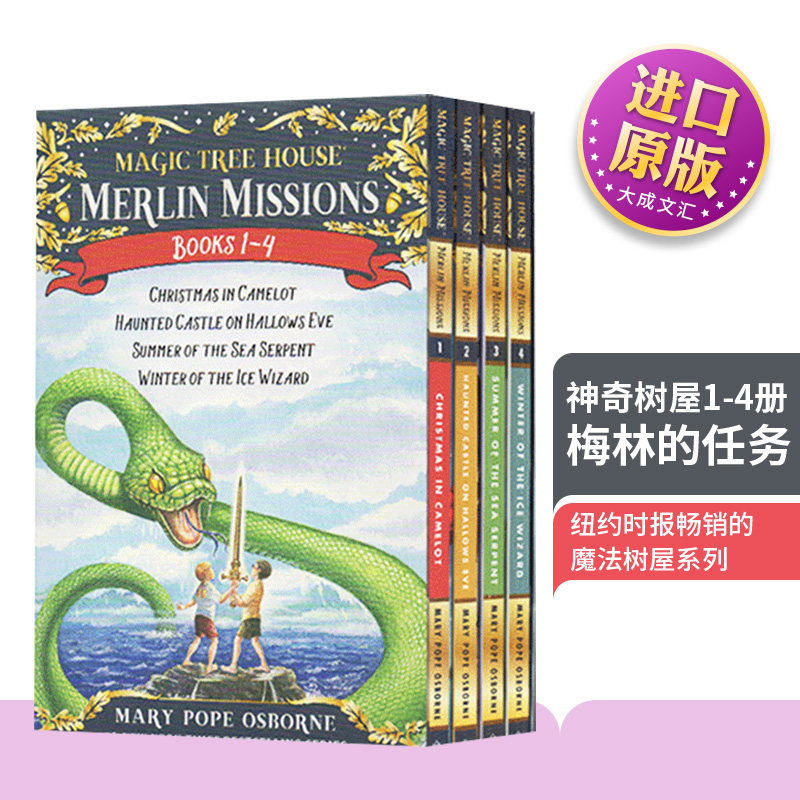 神奇树屋1-4册梅林的任务图片